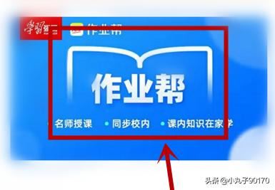 学习强国在家上学网课直播入口在哪?