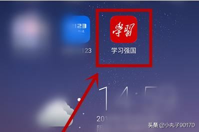 学习强国在家上学网课直播入口在哪?