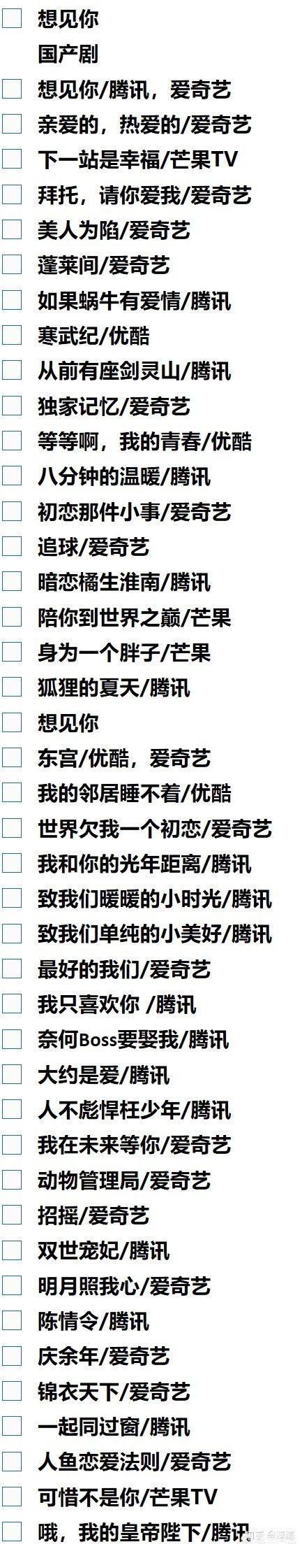 推荐10部超级超级好看的电视剧