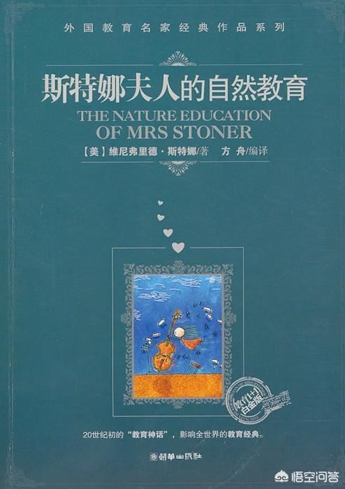 关于教育方面的书籍有那些如《爱的教育》这些的书籍
