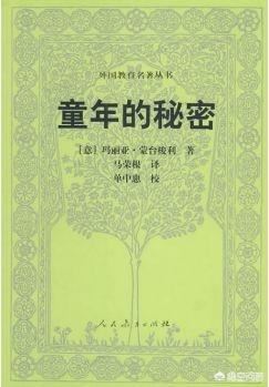 关于教育方面的书籍有那些如《爱的教育》这些的书籍
