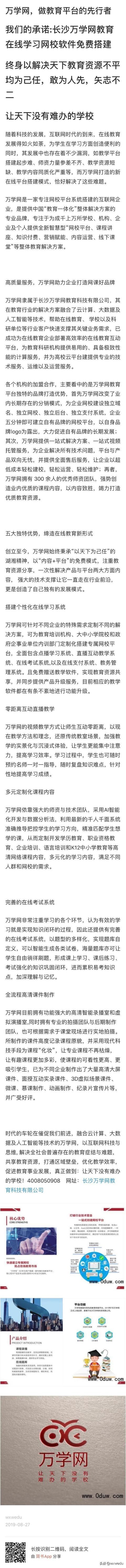 如何关注农村和农村教育