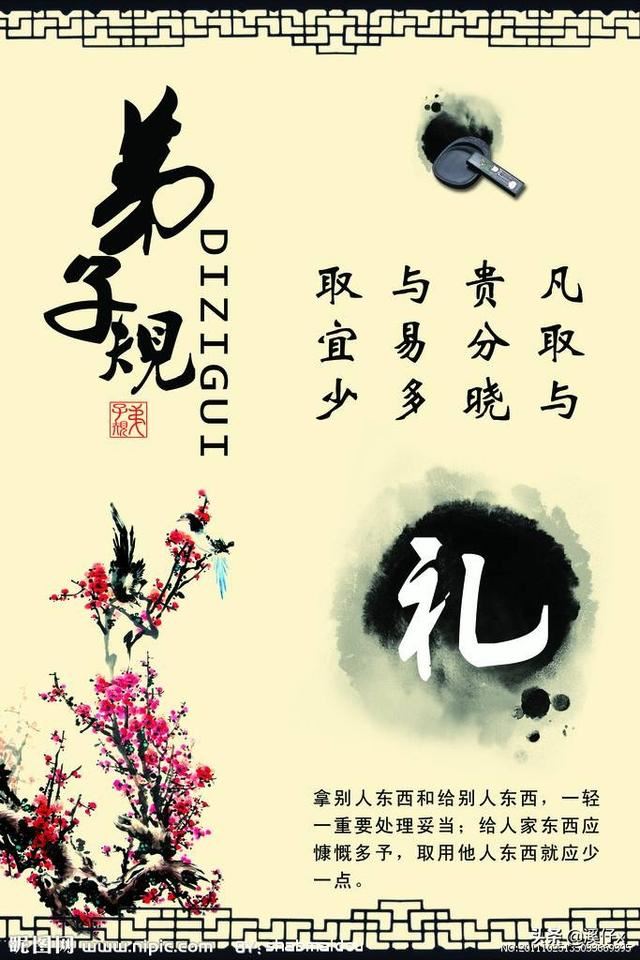 《弟子规》究竟是一本怎样的书