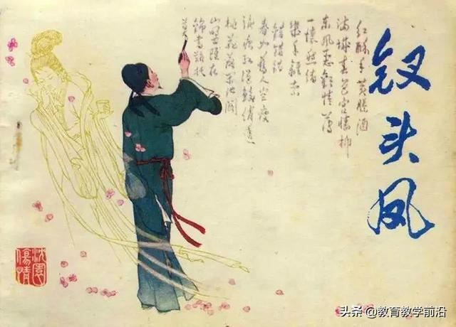 论语中的家风家训名言