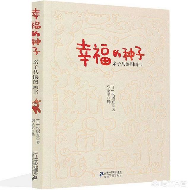 谁能推荐一些好的育儿书籍