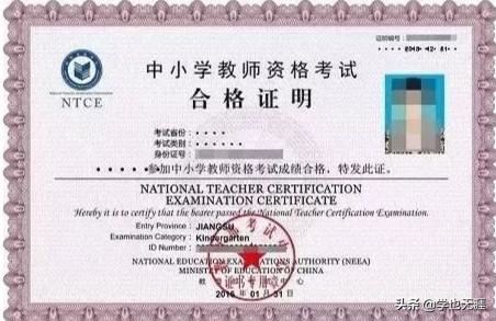 任教学科和教师资格证不一致，该怎么办