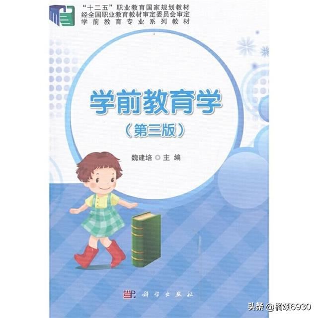 什么是学前教育学它主要研究的对象包括那些
