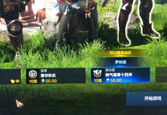 命运方舟飞跃成长怎么用