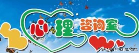 小学心理健康教育的主要内容有哪些