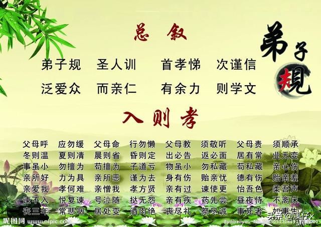 《弟子规》究竟是一本怎样的书