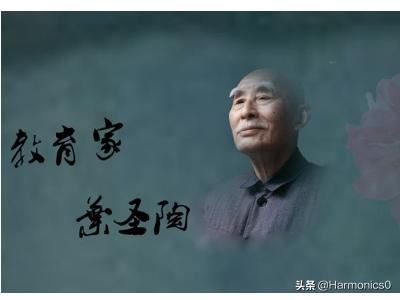 作者叶圣陶的资料