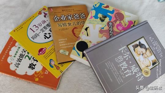 谁能推荐一些好的育儿书籍