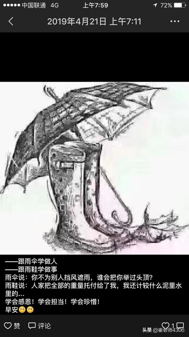 如何真正做到把学校教育与家庭教育有机的结合起来