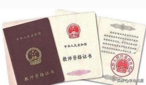 任教学科和教师资格证不一致，该怎么办