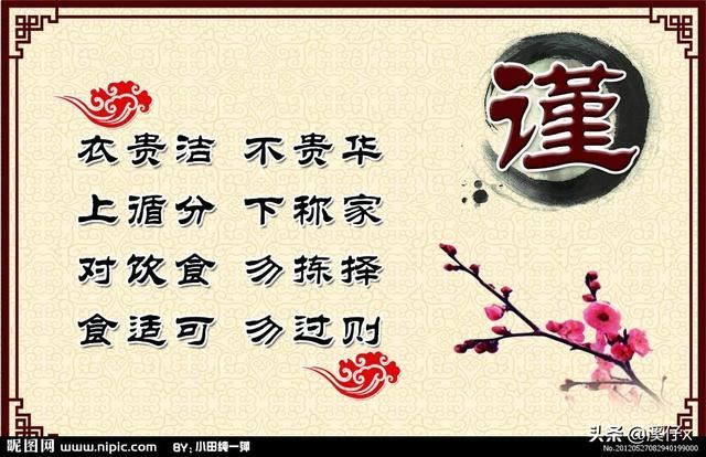 《弟子规》究竟是一本怎样的书