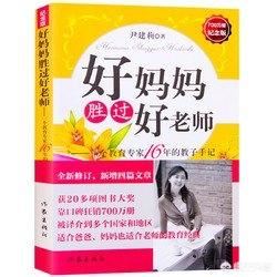谁能推荐一些好的育儿书籍