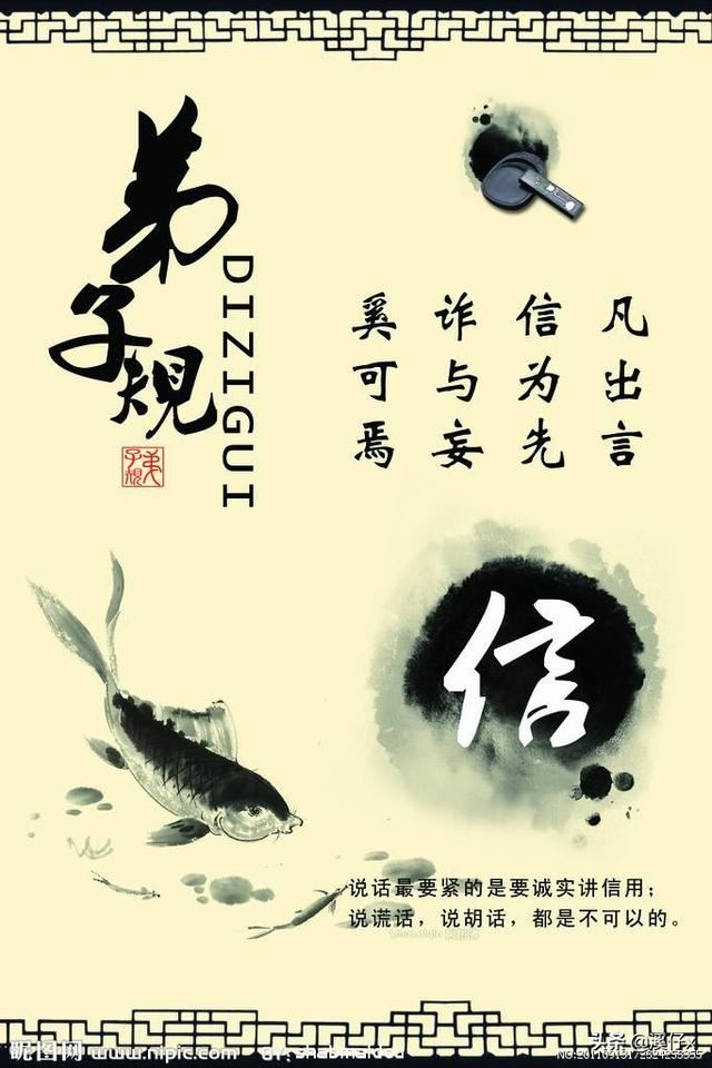 《弟子规》究竟是一本怎样的书