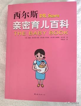 谁能推荐一些好的育儿书籍