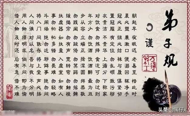 《弟子规》究竟是一本怎样的书