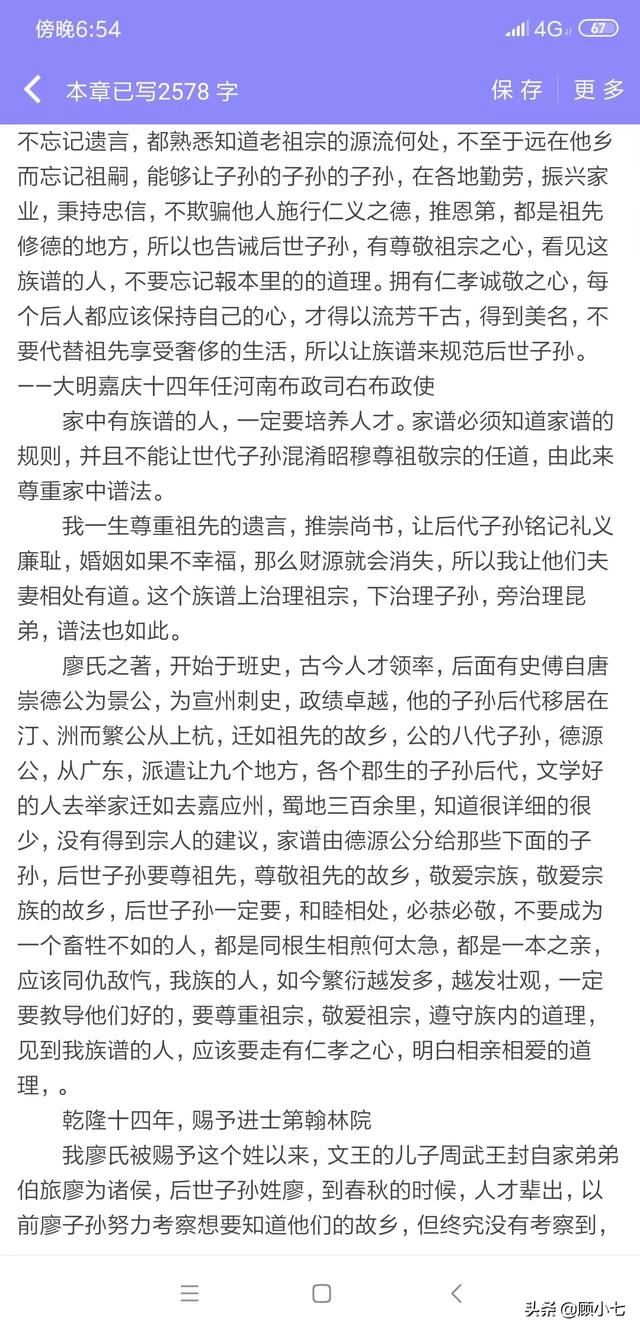 为什么要修家谱，修谱的作用及意义是什么