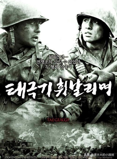 韩国战争电影有哪些推荐三部韩国经典战争大片