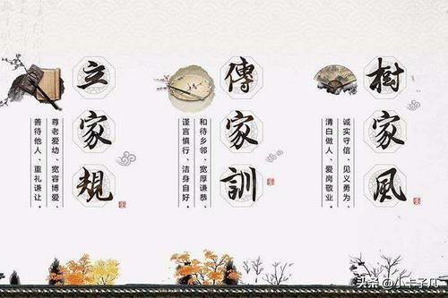 关于家风，家规，家训的格言