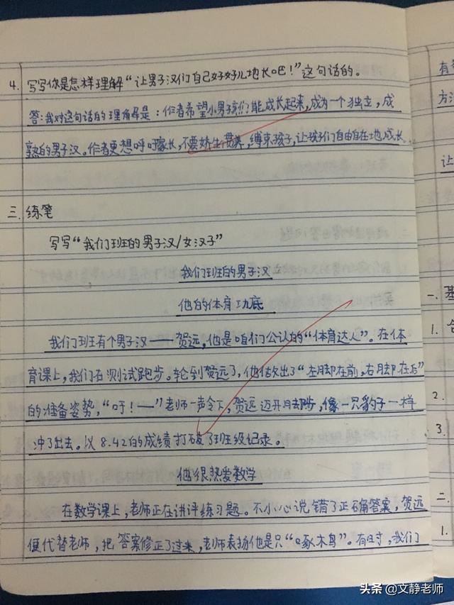 老师说我家孩子读书不上心，习惯不好，我要怎么回答是好啊