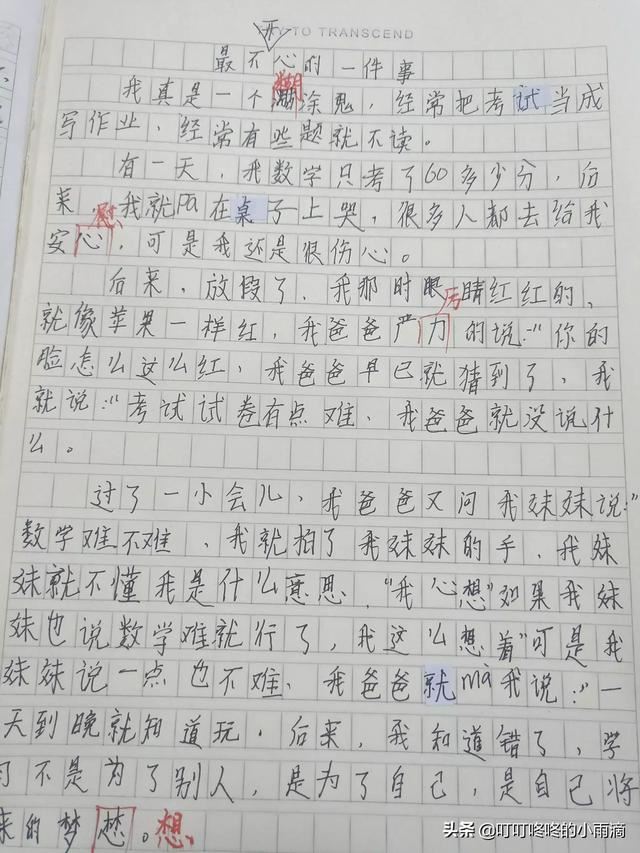 教师的一天，究竟有多累