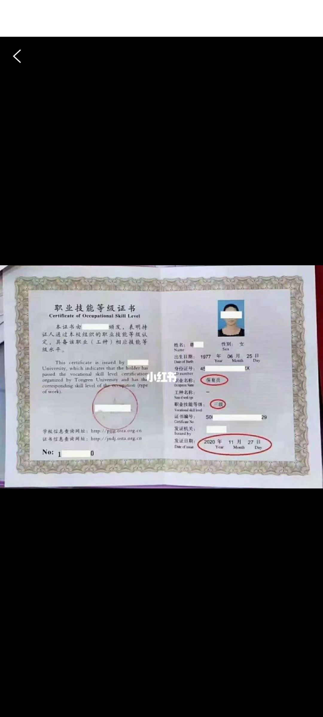 中级保育员资格证是怎么样的