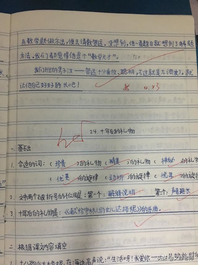 老师说我家孩子读书不上心，习惯不好，我要怎么回答是好啊
