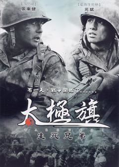 韩国战争电影有哪些推荐三部韩国经典战争大片