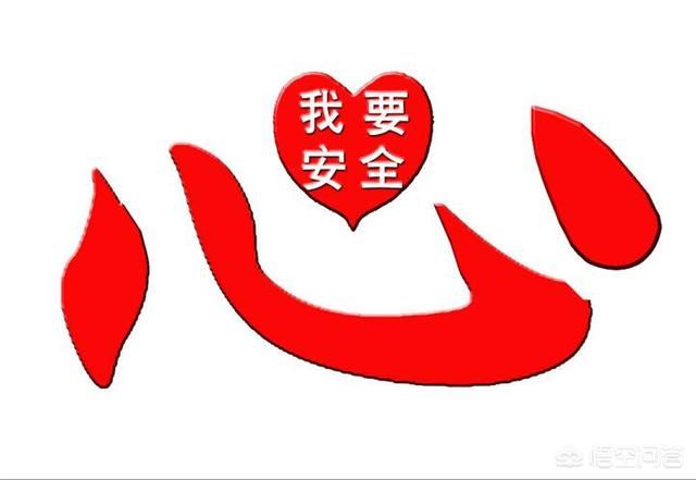 求一篇【安全教育主题班会】的心得体会