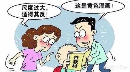 对青春期的孩子如何进行性教育