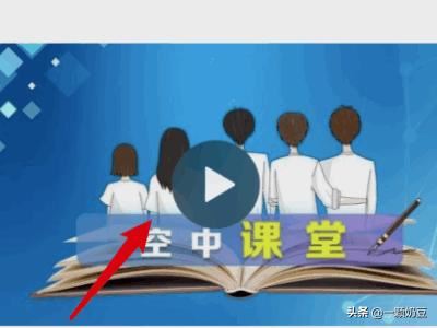 邯郸空中课堂怎么观看