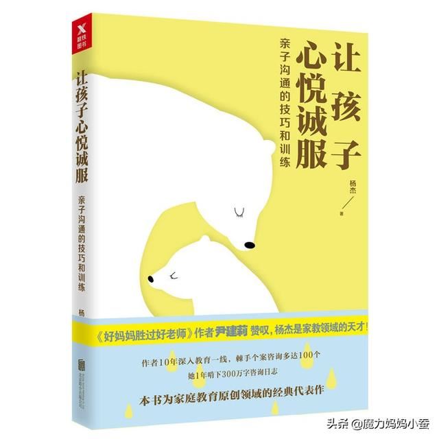 家长怎么和孩子好好沟通呢