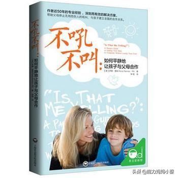家长怎么和孩子好好沟通呢