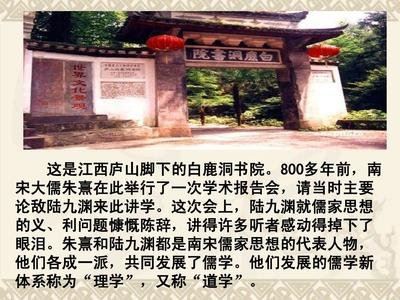 分析明宋理学的精华与糟粕