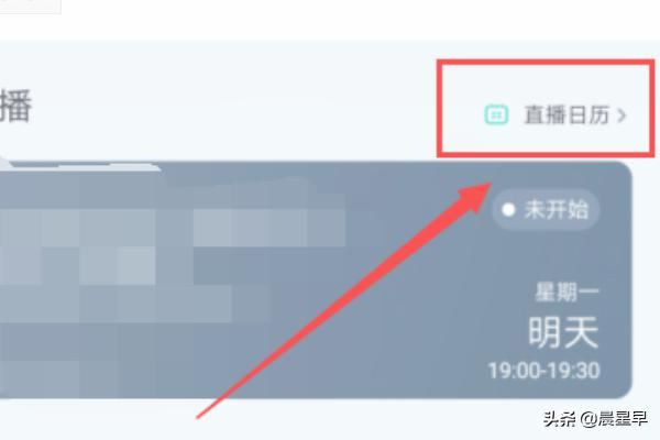 新东方在线怎样观看直播回放