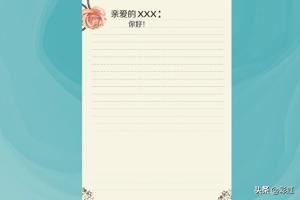 家书要怎么写