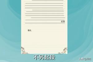 家书要怎么写