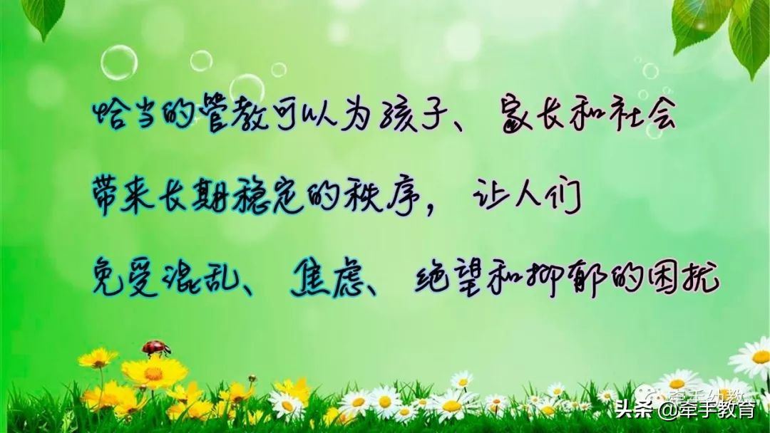 如何管教孩子