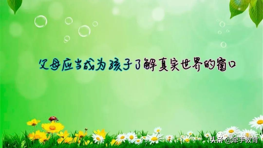 如何管教孩子