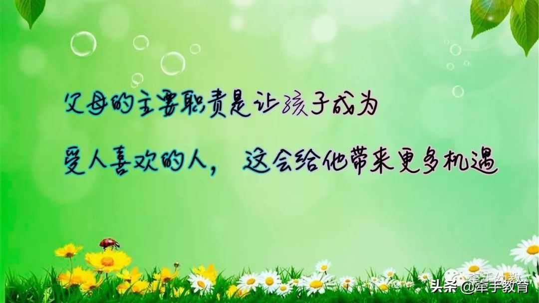 如何管教孩子