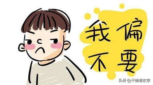 4岁叛逆期的孩子如何教育