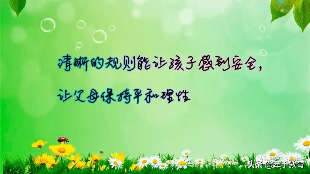 如何管教孩子