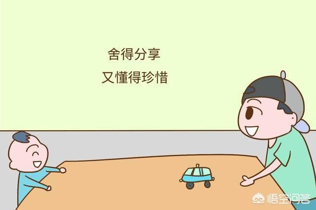 如何开导十岁的孩子，改变小气的毛病