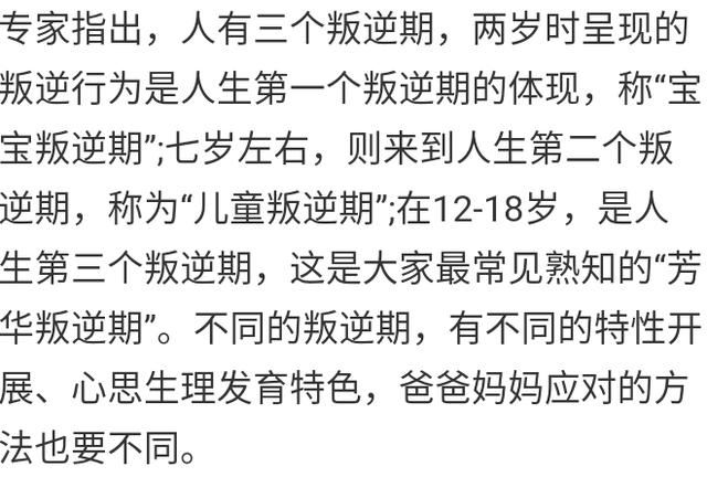 14岁叛逆几岁懂事