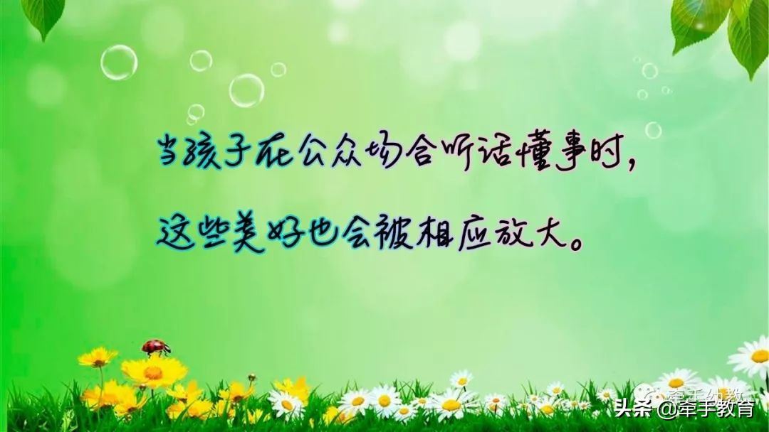 如何管教孩子