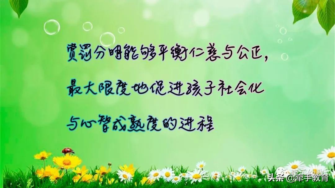 如何管教孩子