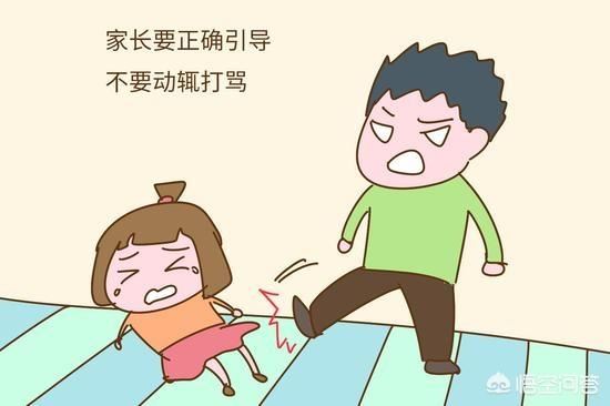 孩子不听话能用打来教育吗